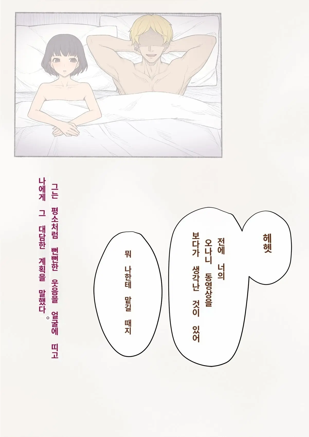 Kare No Kanojo Ni Natta Boku ~Cool Na Danshi Ga Josou Ni Hamatte Ochiru Made~ | 그의 여친이 돼버린 나
